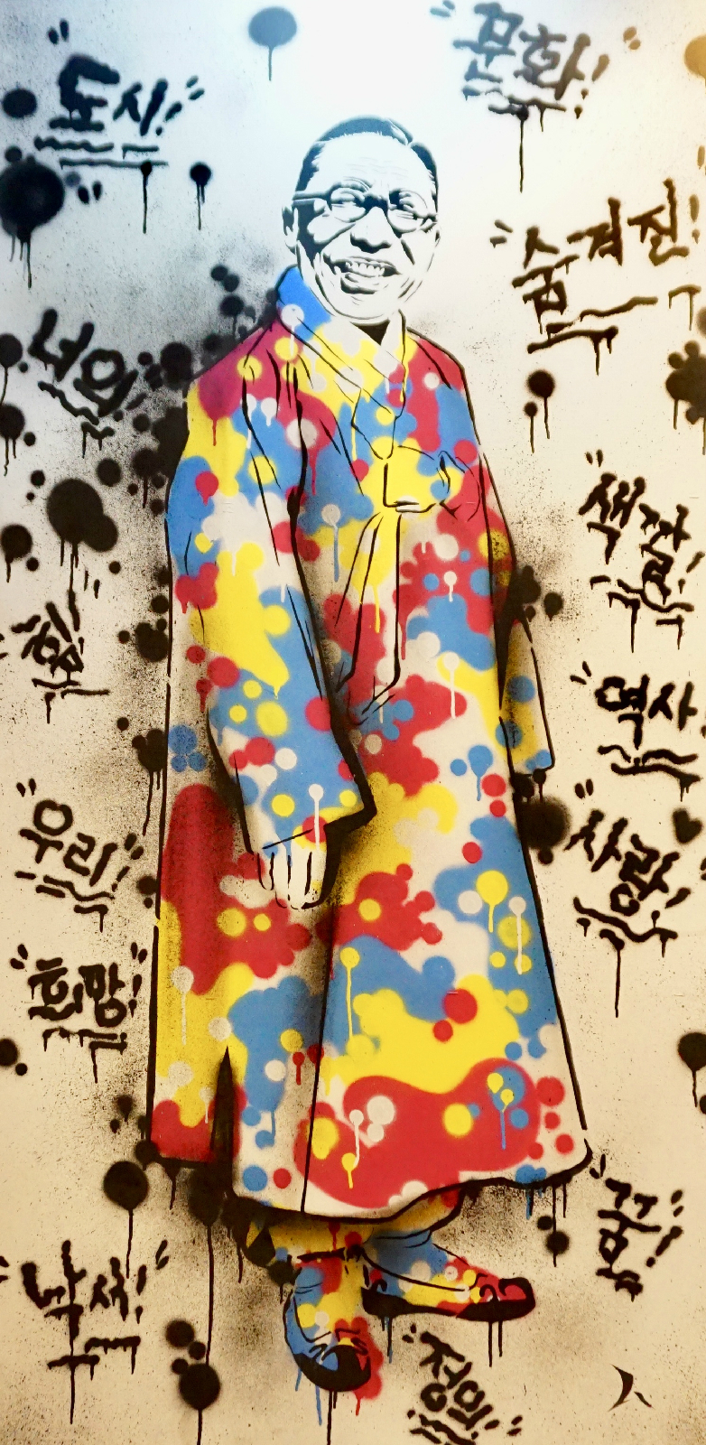 그래피티 아트