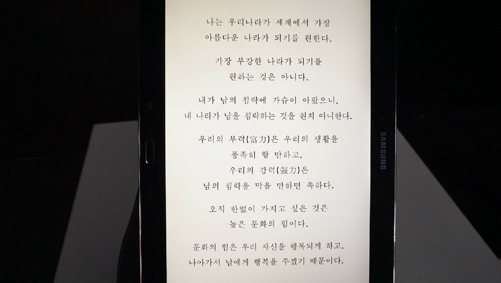 ‘마지막 여행’ 웹툰 중 일부