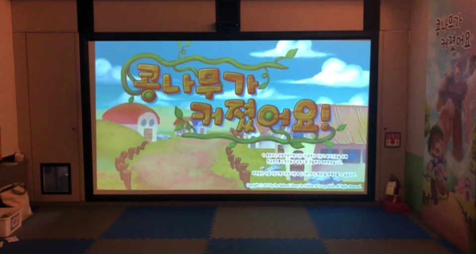 3월 16일 진행된 동화 ‘콩나무가 커졌어요!’