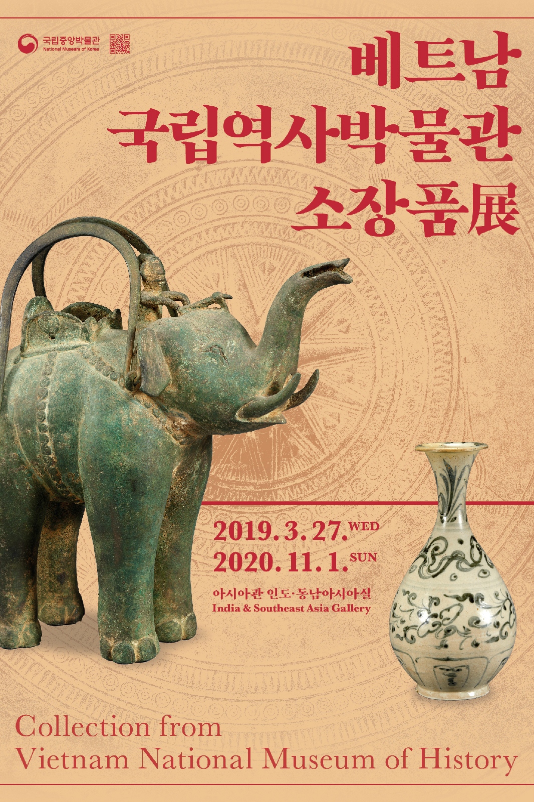전시 홍보 포스터