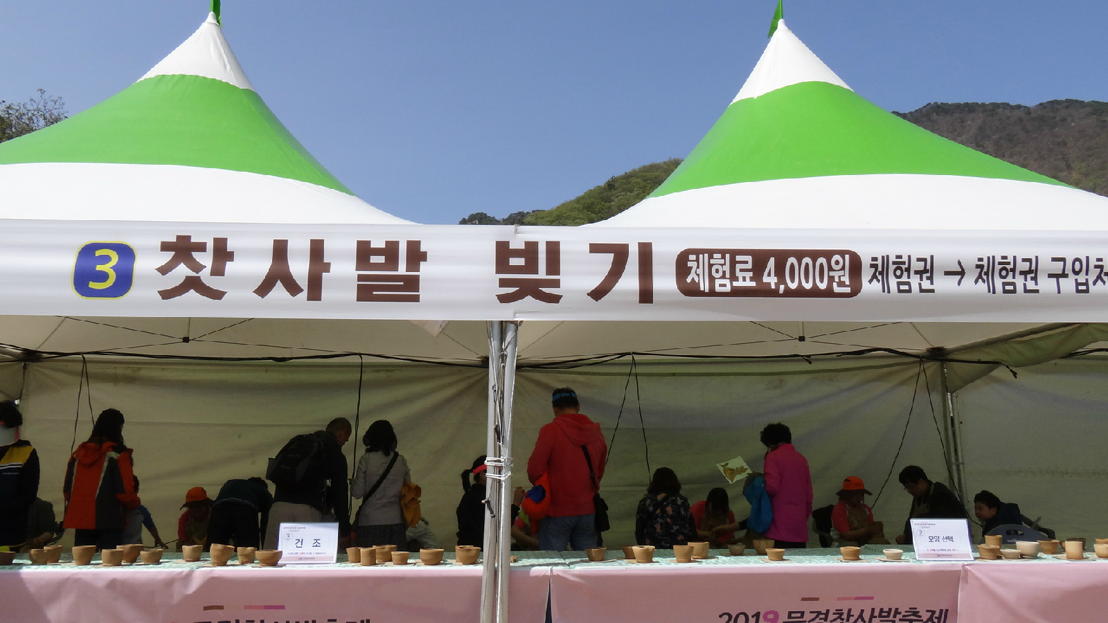 찻사발 빚기 체험장