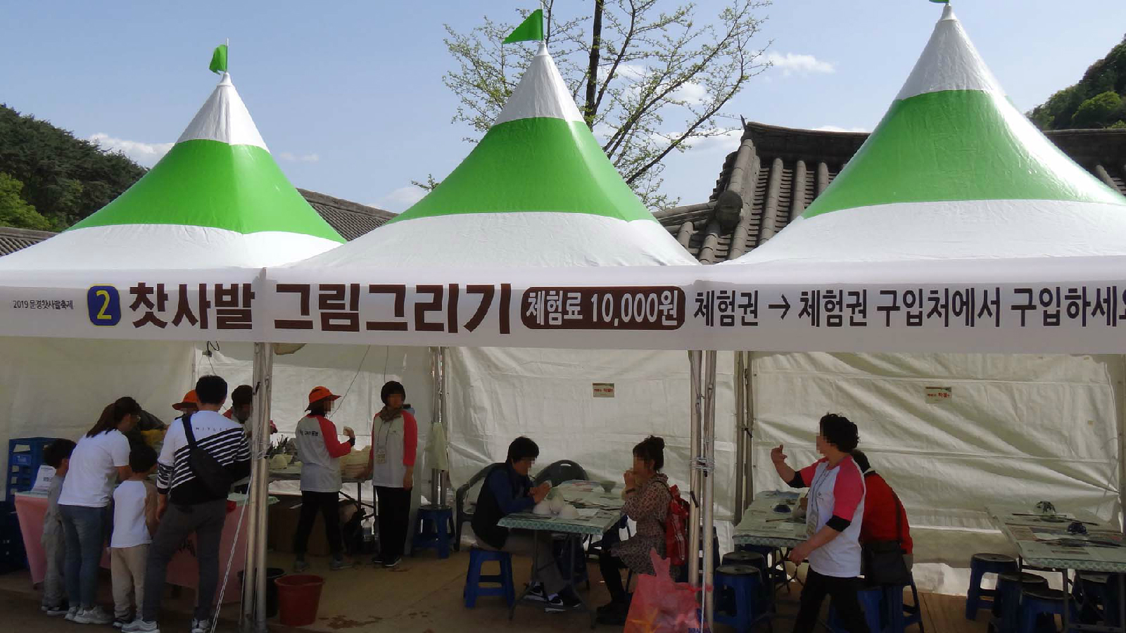 찻사발 그림그리기 체험장