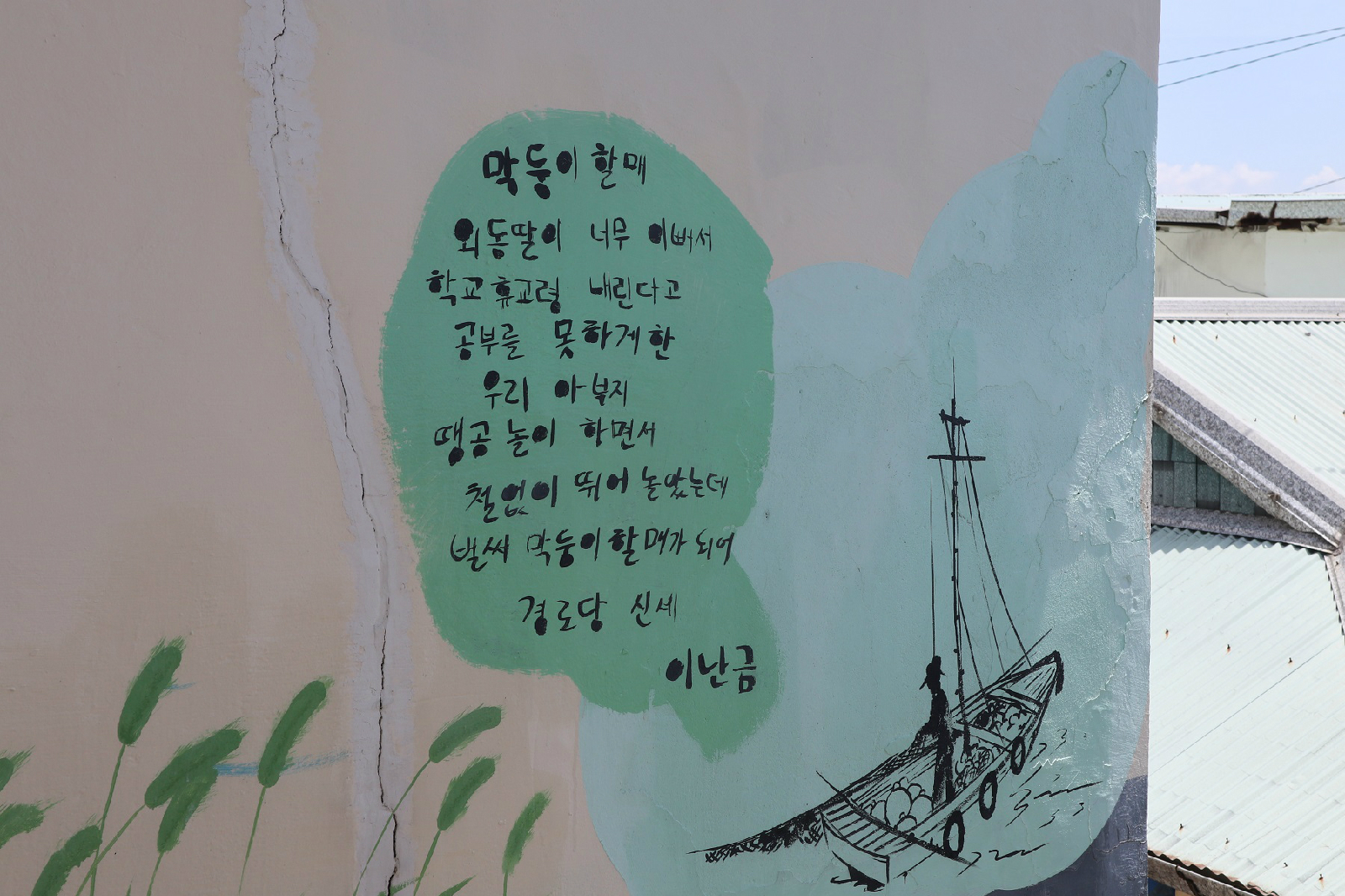 목포 시화골목의 둘째 골목