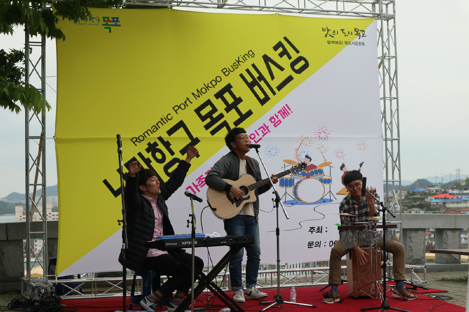 낭만항구 목포 버스킹