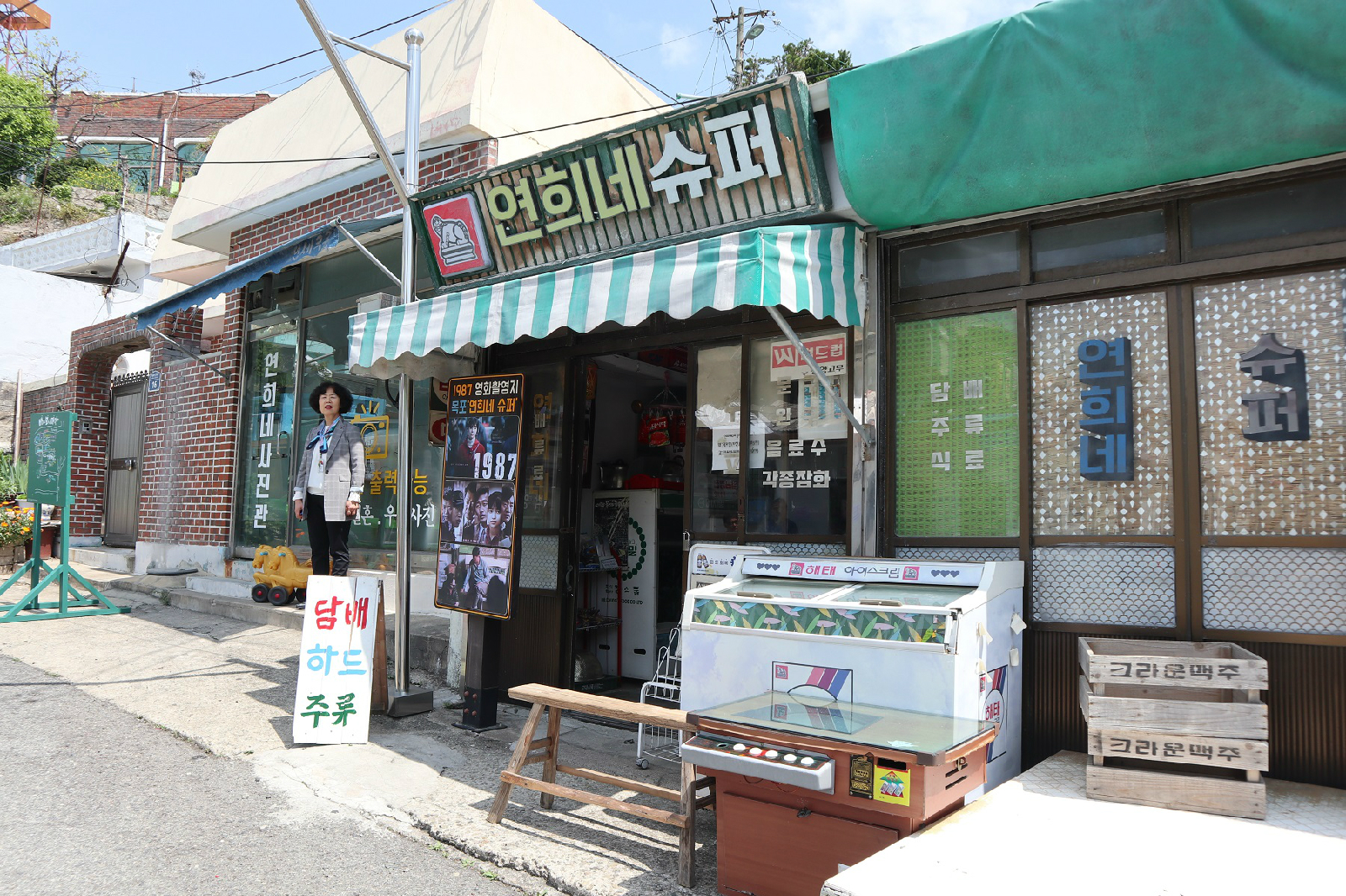 연희네 슈퍼