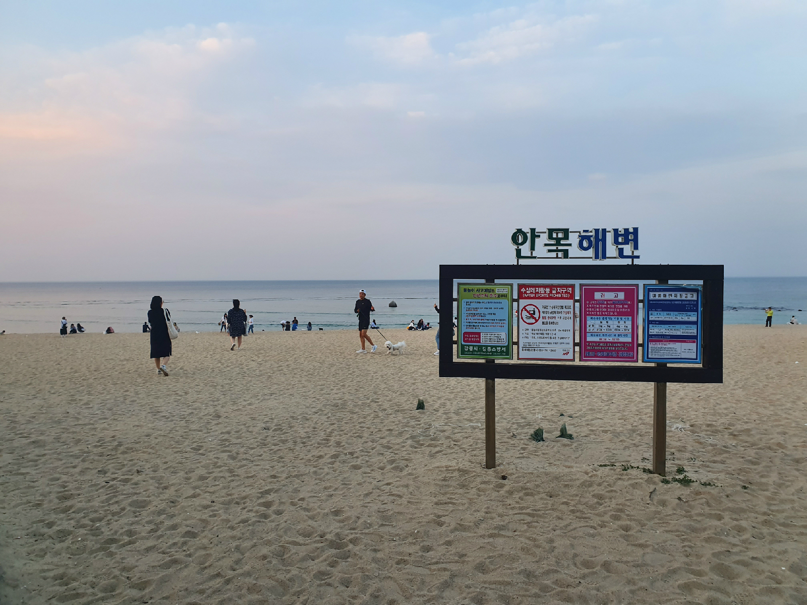 안목해변