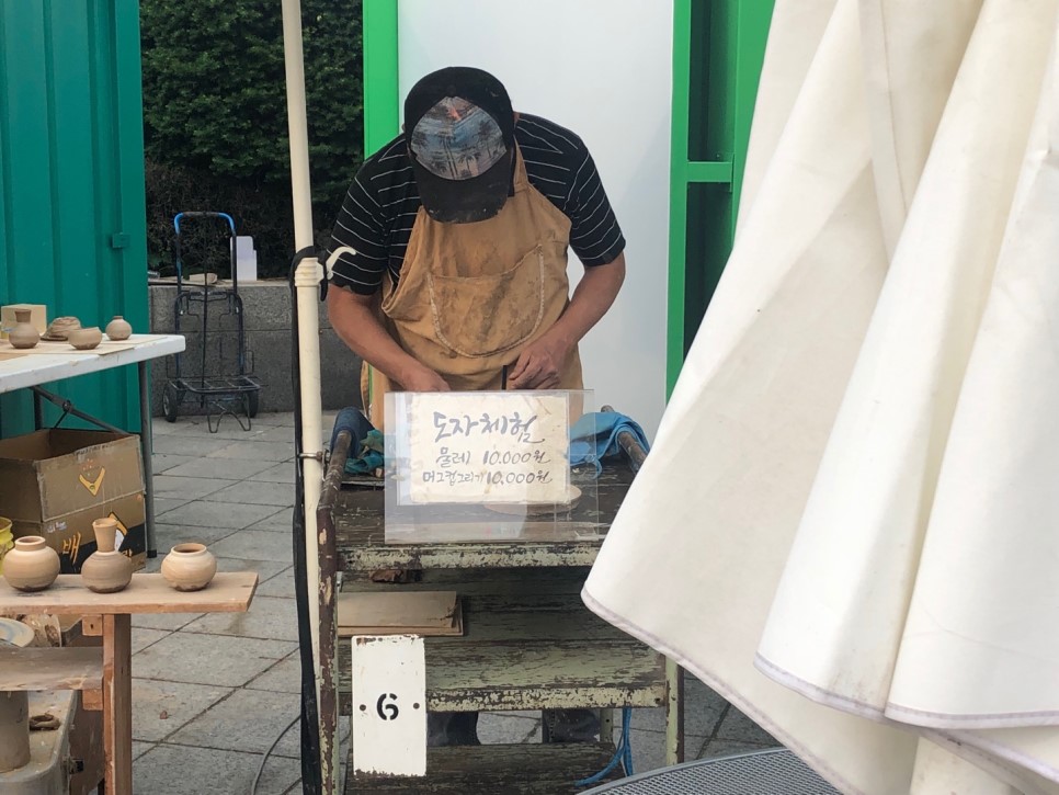 예술의 뜰 아트큐브 도자체험