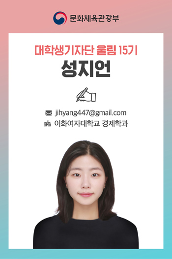 성지언 기자