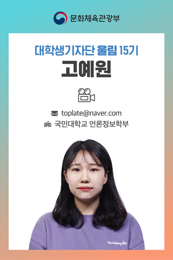 고예원 기자