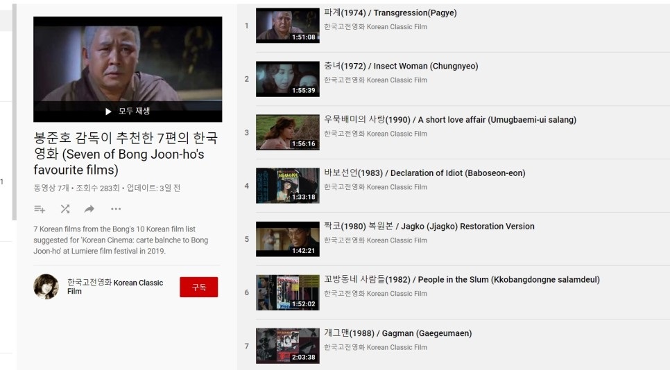 봉준호 감독 추천영화 목록