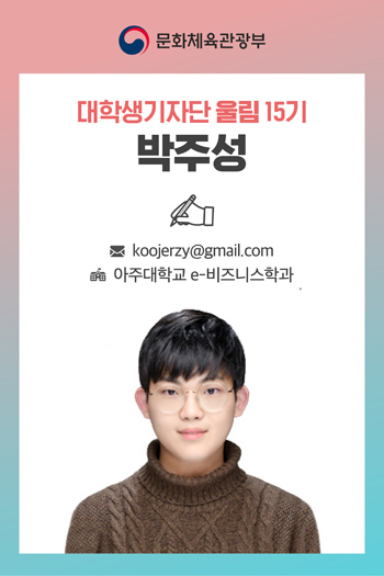 박주성 기자