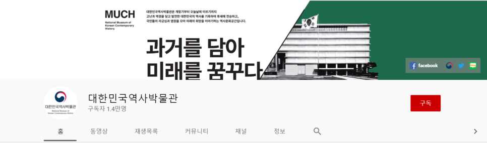 채널 화면 갈무리
