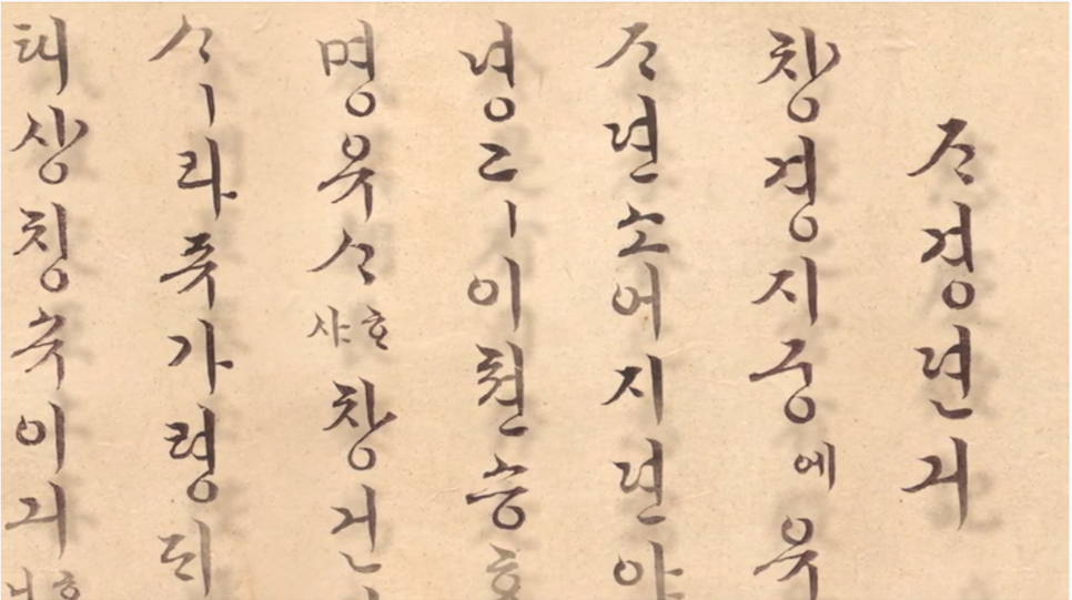 한글디자인 형태의 전환