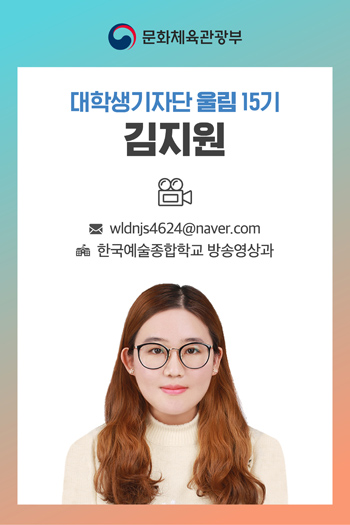 김지원 기자