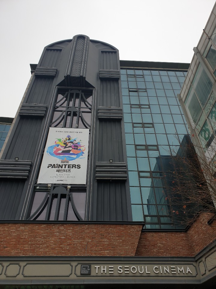 한국고전영화극장