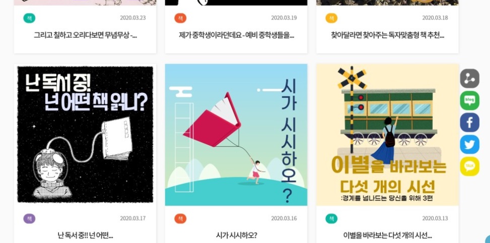 북틴넷 화면 갈무리