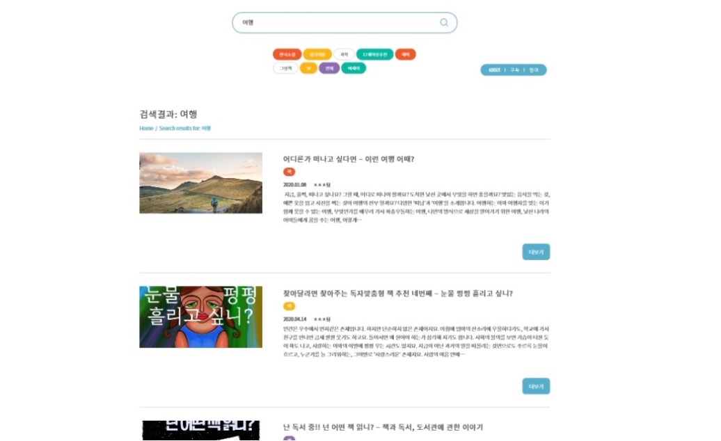 북틴넷 화면 갈무리