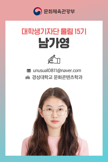 남가영