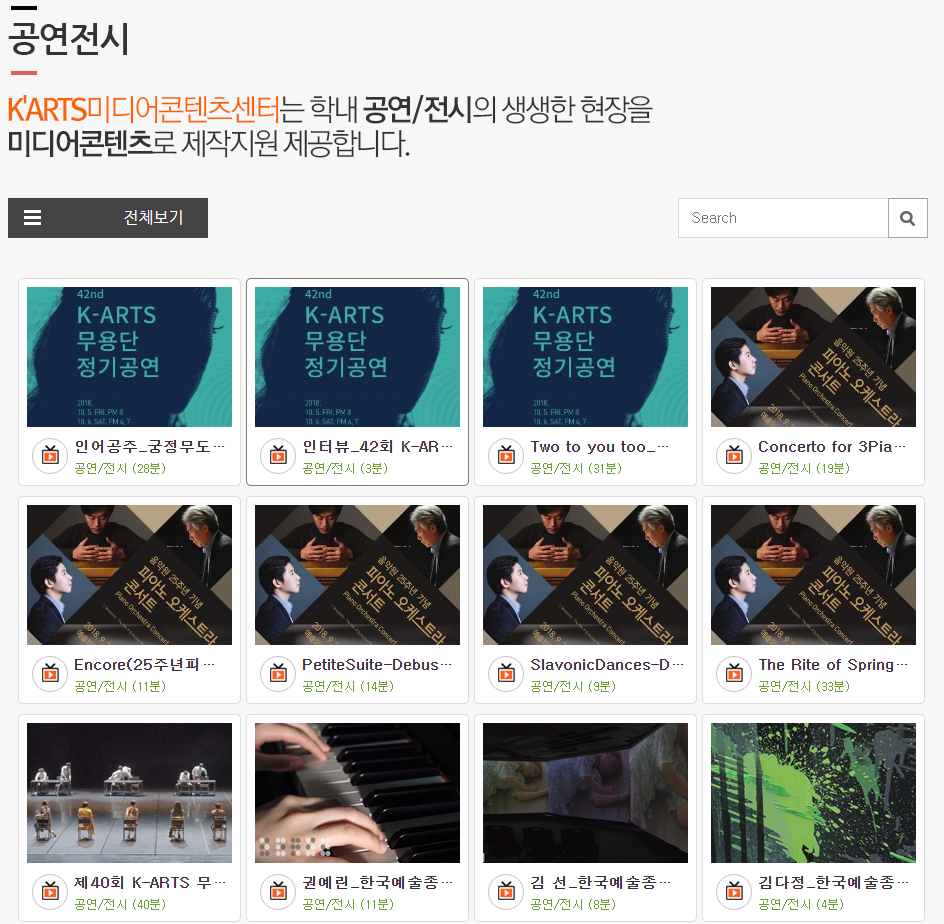 미디어콘텐츠센터 누리집 갈무리 