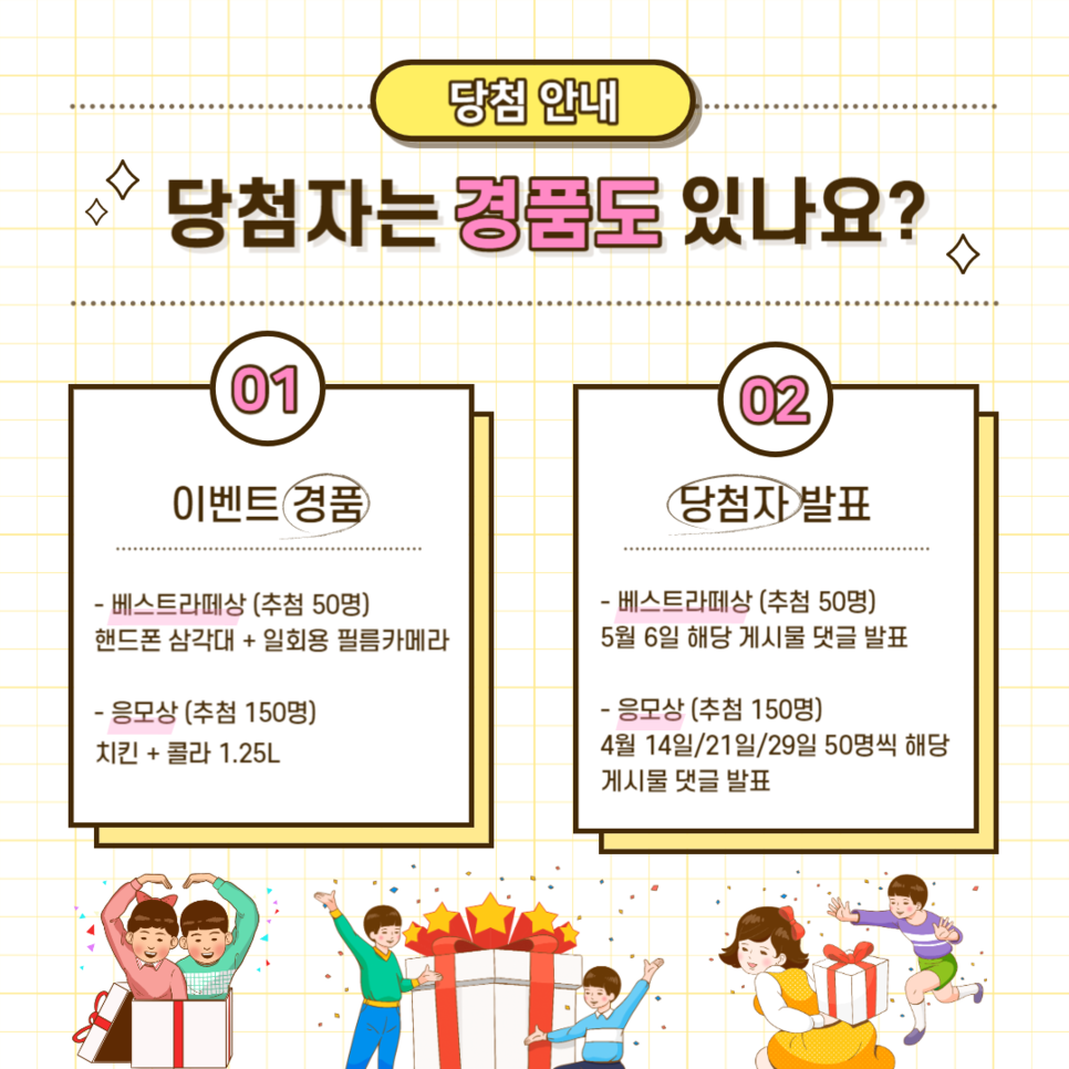 카드뉴스4