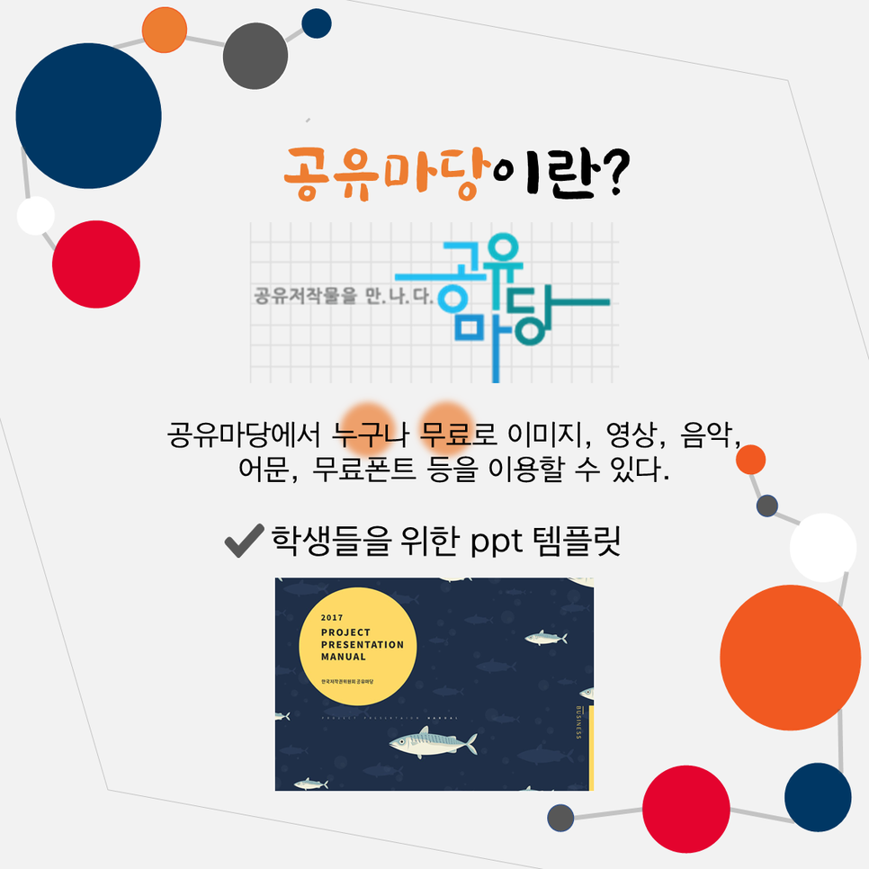 카드뉴스4
