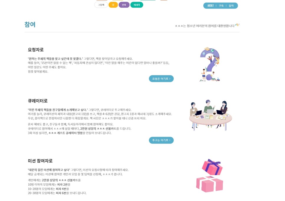 북틴넷 화면 갈무리