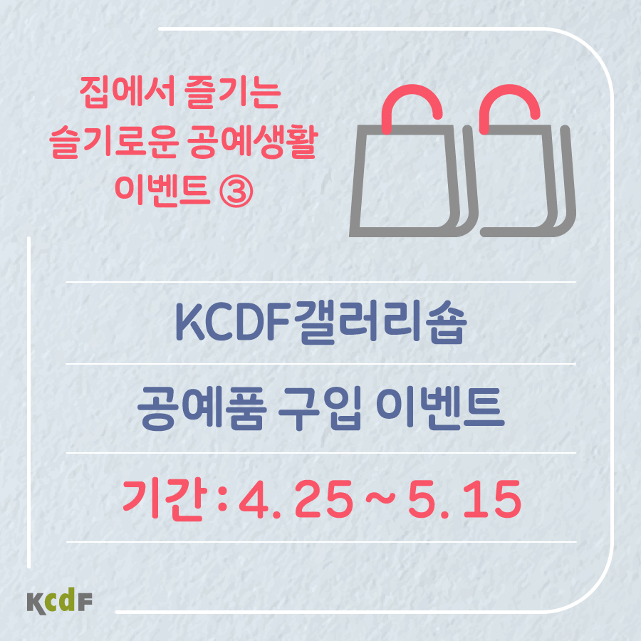구입 이벤트