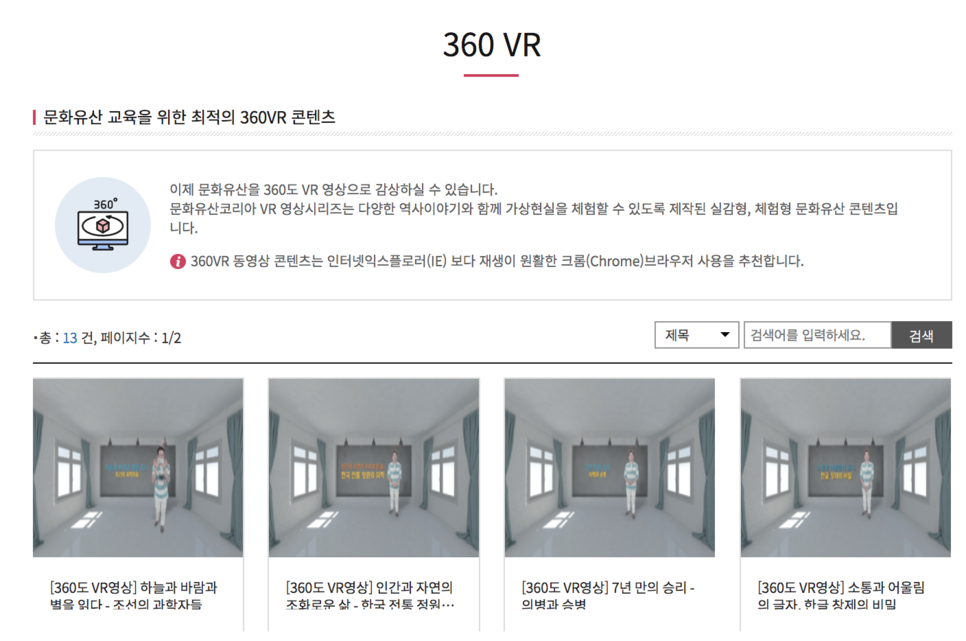 360도 VR 영상
