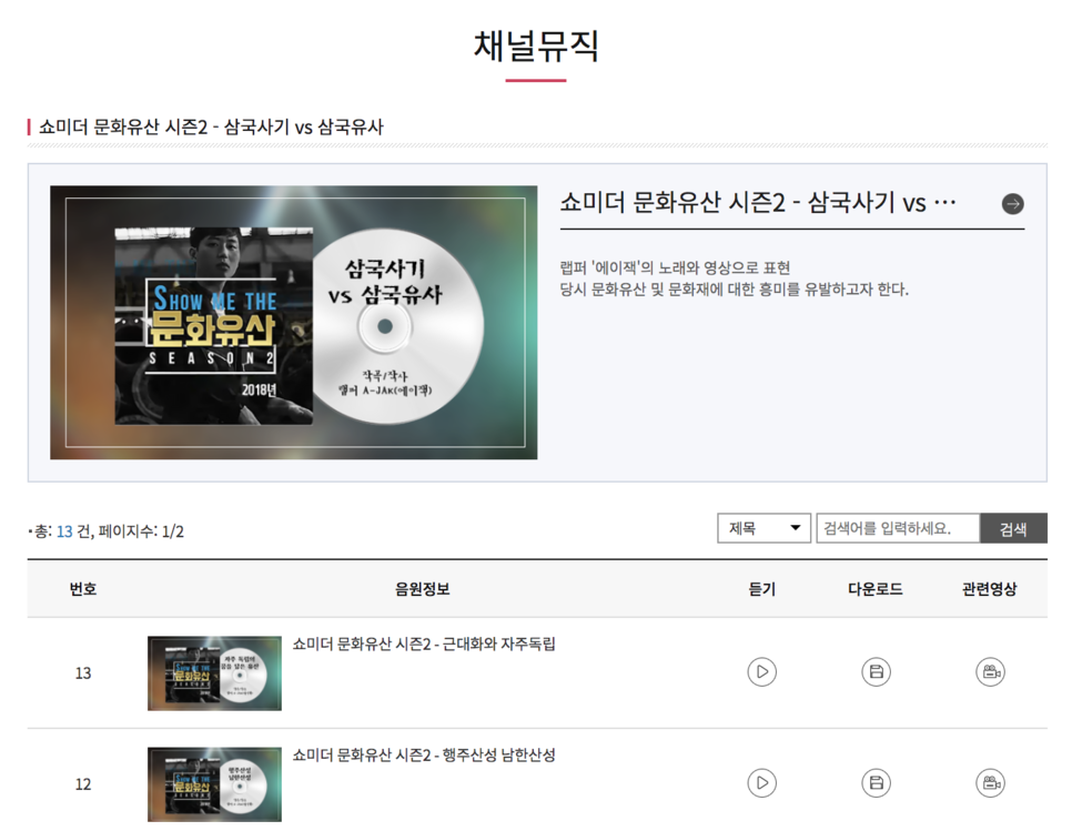 음악 화면 갈무리