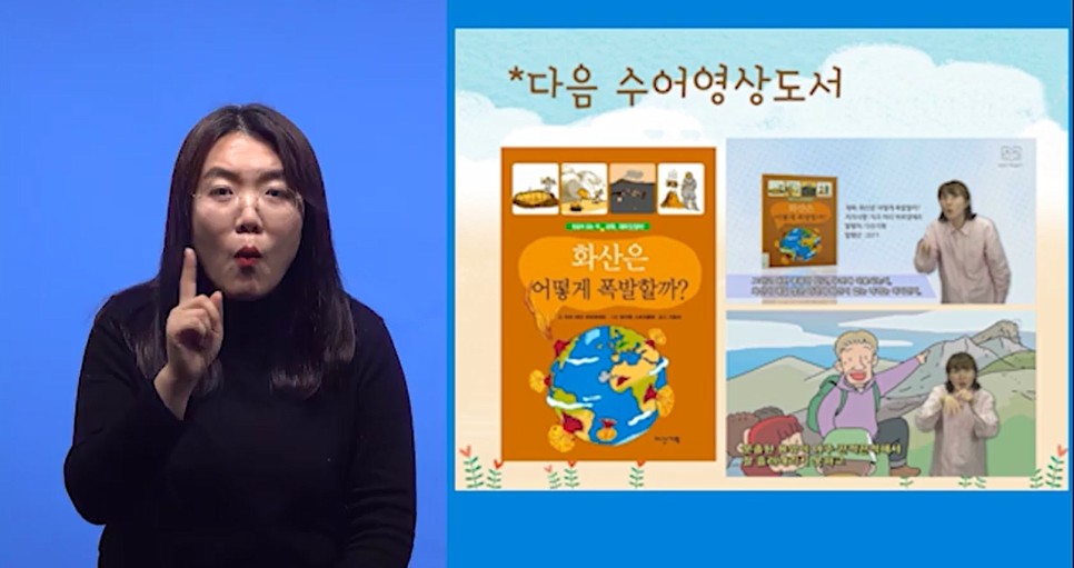 손책누리 제1회의 다음 회 예고 