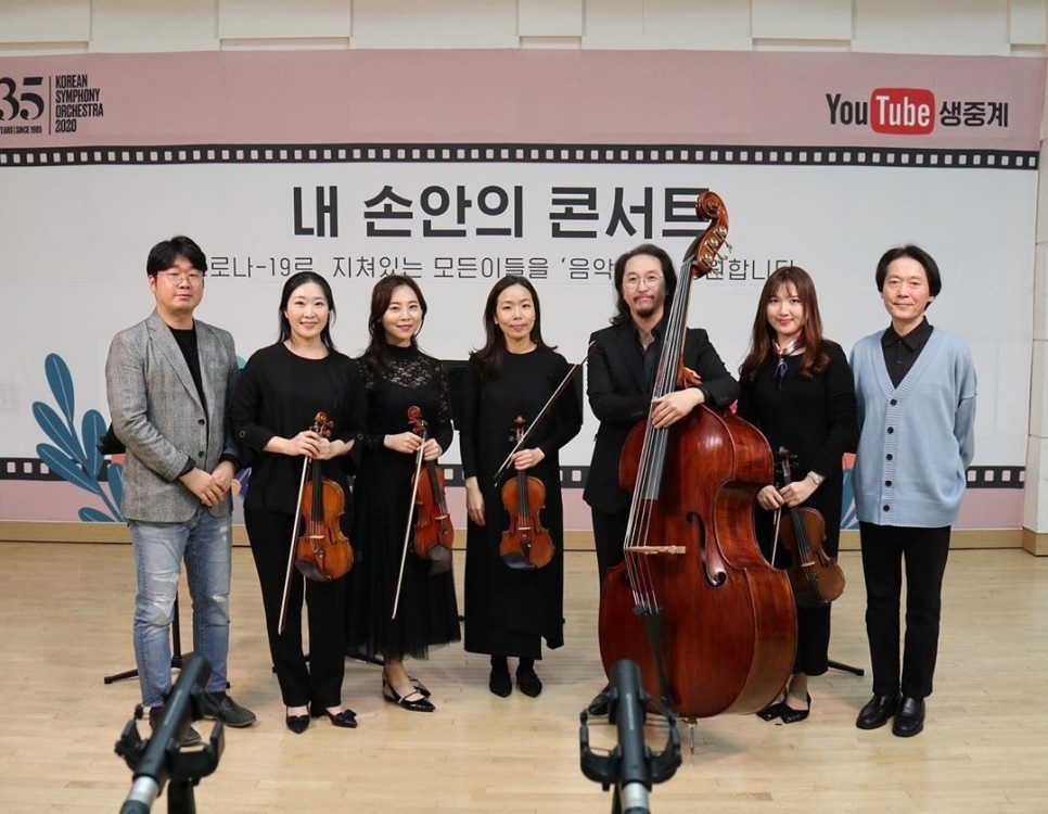 <내 손안의 콘서트> 진행자와 참여단원