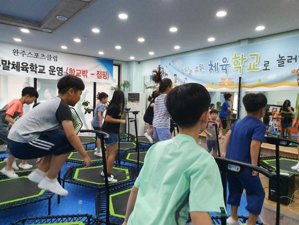 완주스포츠클럽