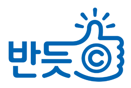 반듯ⓒ