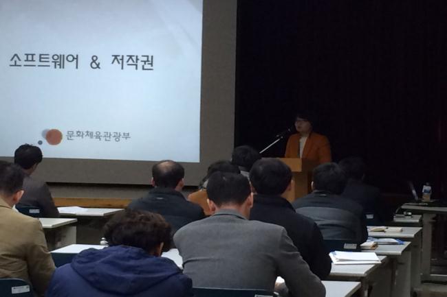 중소기업 대상 정품 소프트웨어 사용 합동설명회(2016. 2. 18. 광주)