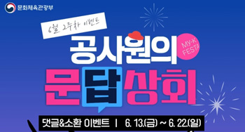 <2025 마이케이페스타 댓글+소환 이벤트>