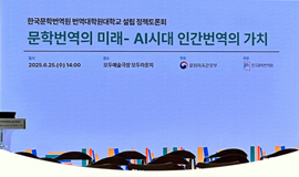 그렇게 슬기로워지는 중입니다… 종이 너머의 문학, 그걸 잇는 정책의 자리에서