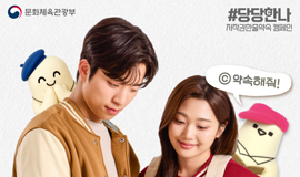 대학생이라면 꼭 알아야 할 저작권 기본만 쏙쏙!