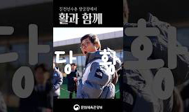 진천선수촌 양궁장, 국가대표 격려 방문 | 활과 함께