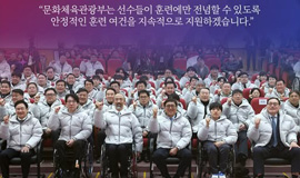 <2026년 장애인 국가대표의 위대한 도전을 응원합니다!>