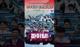 코리아 아자아자 가자!ㅣ2026 밀라노-코르티나담페초 동계올림픽 대한민국 선수단 결단식