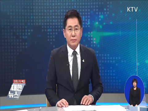 신한류 확산 해외지식재산보호협의체 회의 개최 동영상 보기