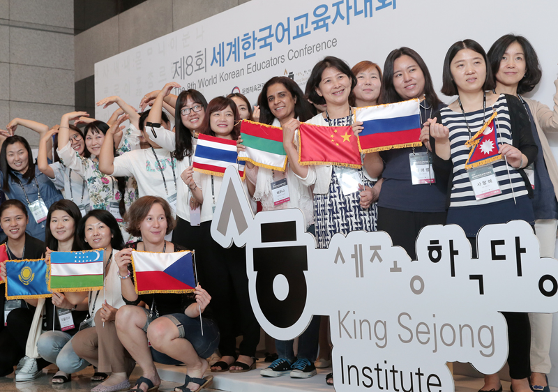 제8회 세계한국어교육자대회 개막식(2016. 07. 12.)