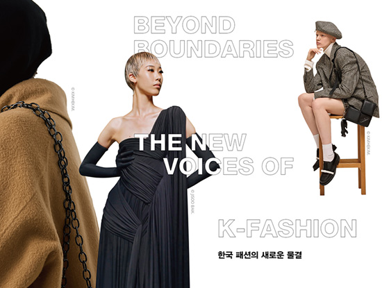 Beyond Boundaries: The New Voices of K-Fashion