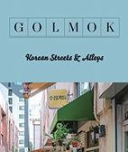 Korean Streets & Alleys