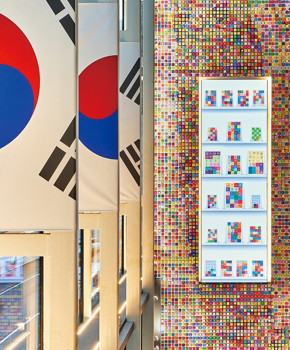 Hangeul Wall