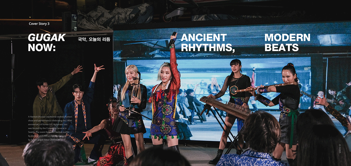 Gugak Now: Ancient Rhythms, Modern Beats