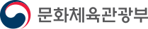 문화체육관광부 로고