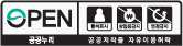 공공누리 4유형(출처표시-상업적 이용금지-변경금지) 공공저작물 자유이용허락