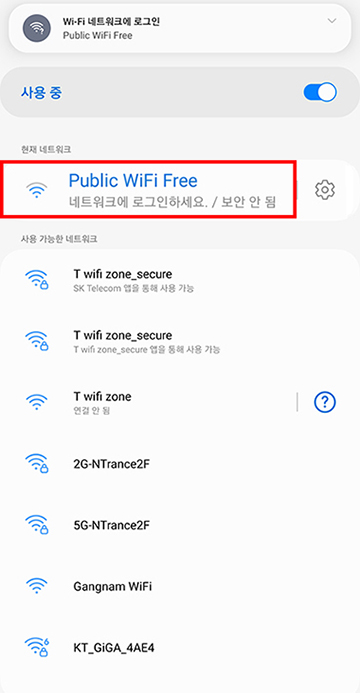 2. Public WiFi Free SSID를 선택