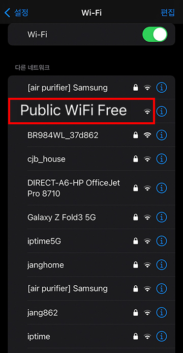 1. 무선네트워크 설정에서 주변 Wi-Fi 신호를 검색
